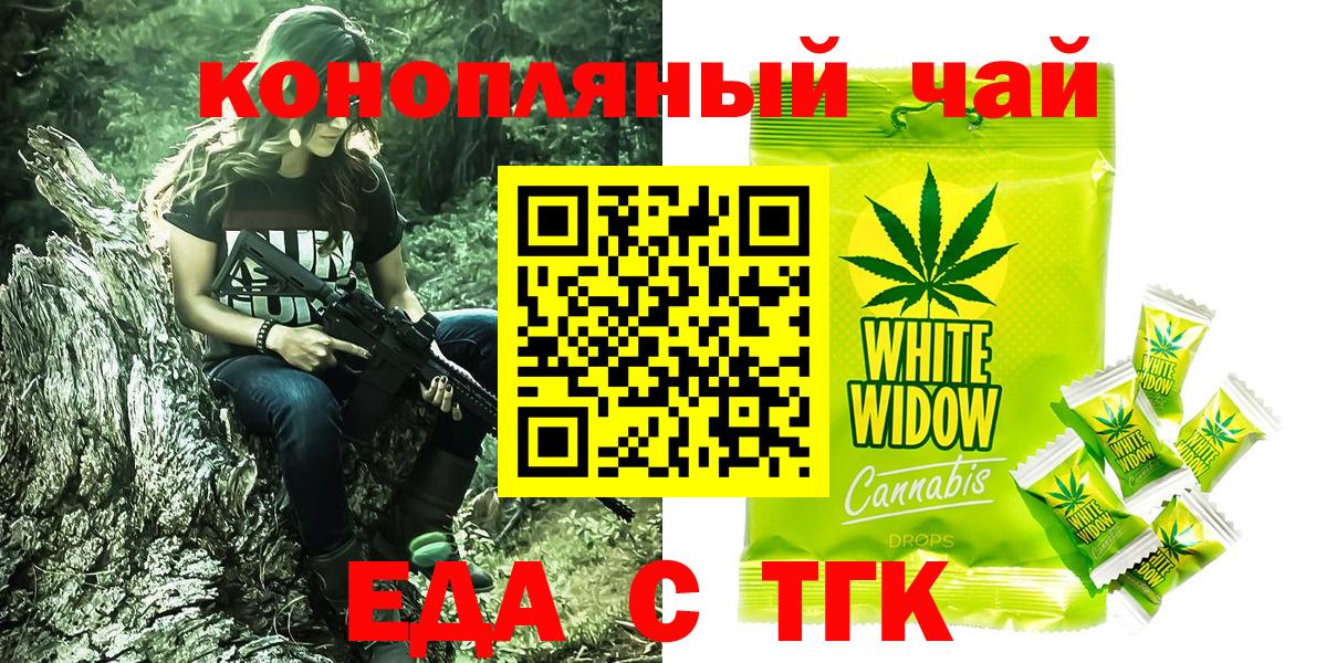 Cannafood конопля  Вход с VPN  Северобайкальск 