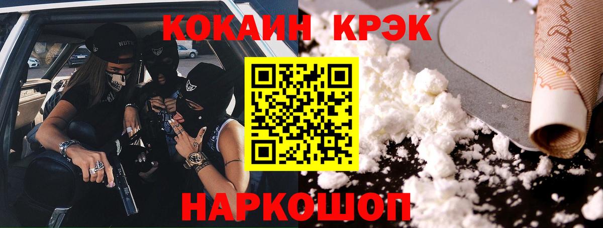 КОКАИН Перу  Вход с VPN  COCAIN  Северобайкальск 