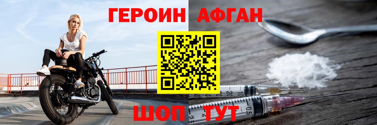 Северобайкальск  Героин  Вход с VPN  ГЕРОИН хмурый 