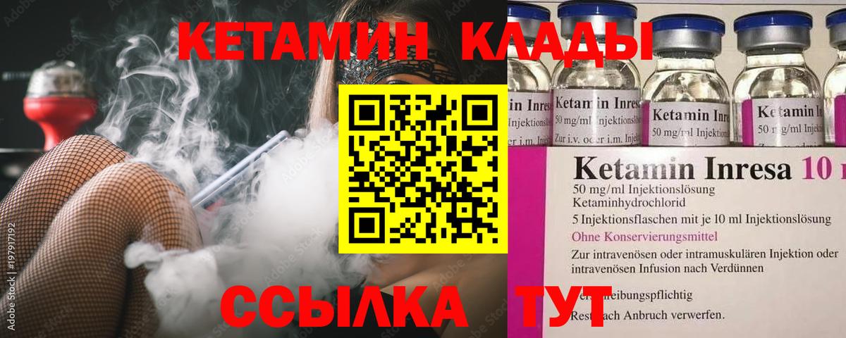 Кетамин ketamine  мега онион  Вход с VPN  Северобайкальск  Кетамин ketamine 