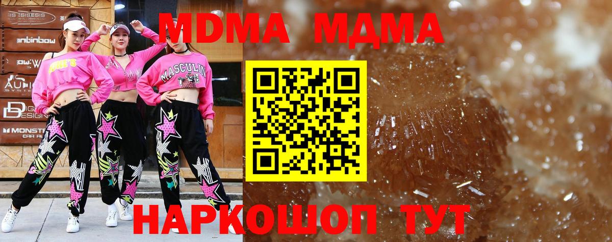 МДМА молли  MDMA  Вход с VPN  Северобайкальск  MDMA crystal 