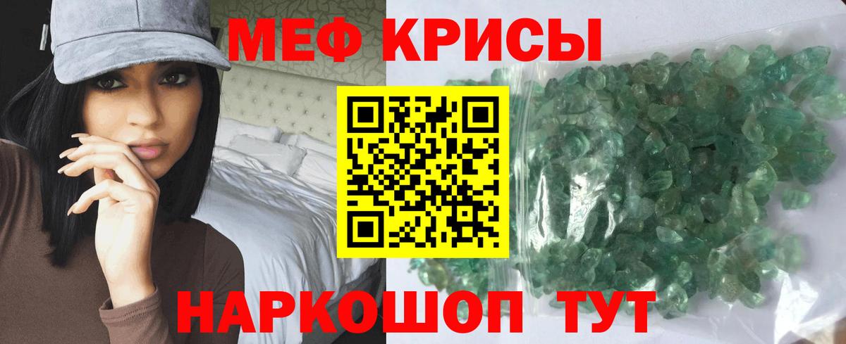 Меф VHQ  МЕФ  Северобайкальск  Вход с VPN 
