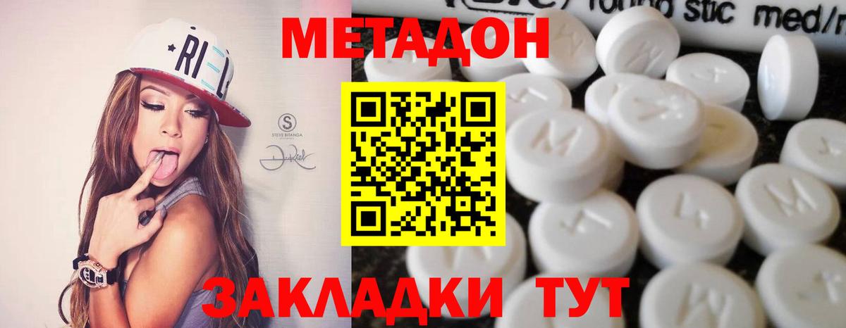 Северобайкальск  МЕТАДОН белоснежный  МЕТАДОН белоснежный  Вход с VPN 