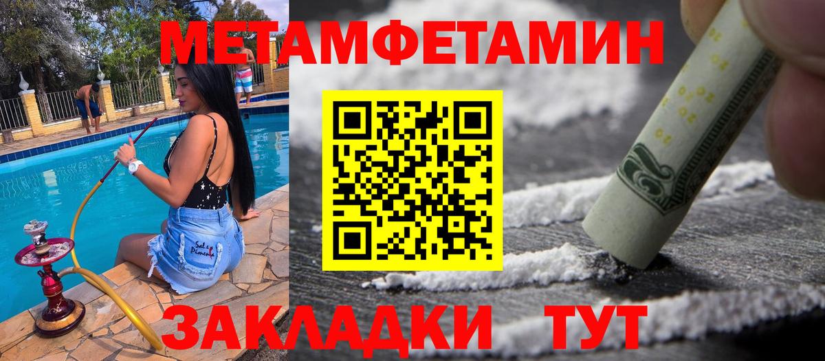 Метамфетамин винт Северобайкальск