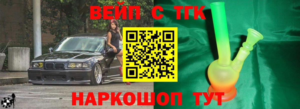 Северобайкальск  Дистиллят ТГК жижа  Вход с VPN  ТГК Wax 